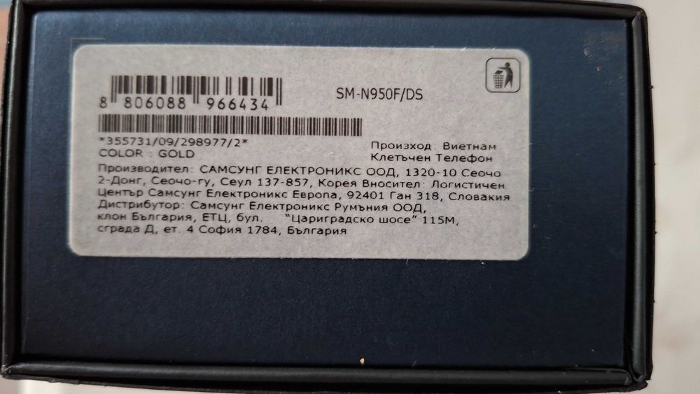 Продавам телефон Samsung Note 8 Gold