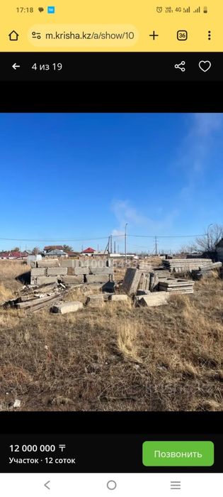 Продам 2 участка