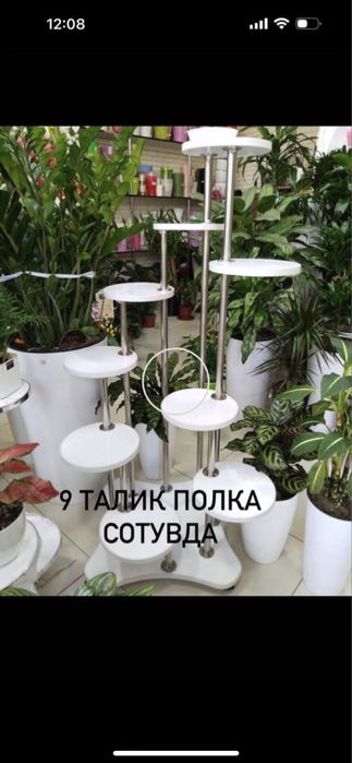 подставка для цветов