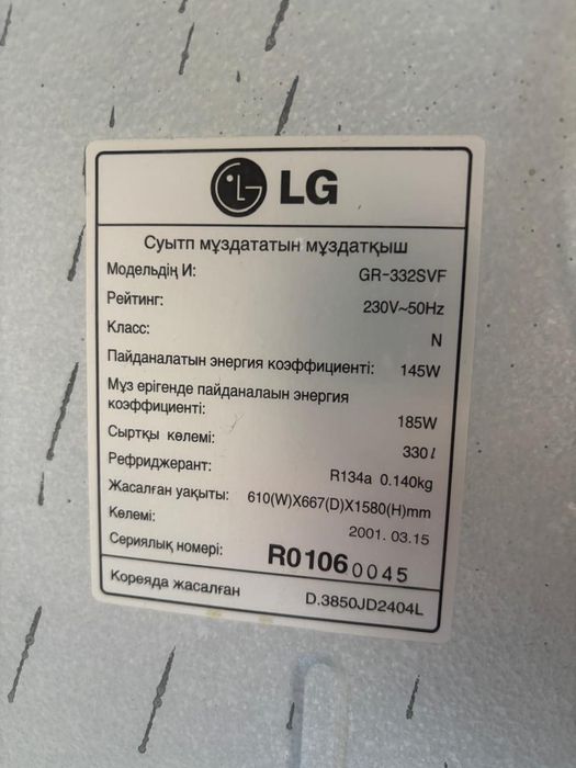 Продам холодильник