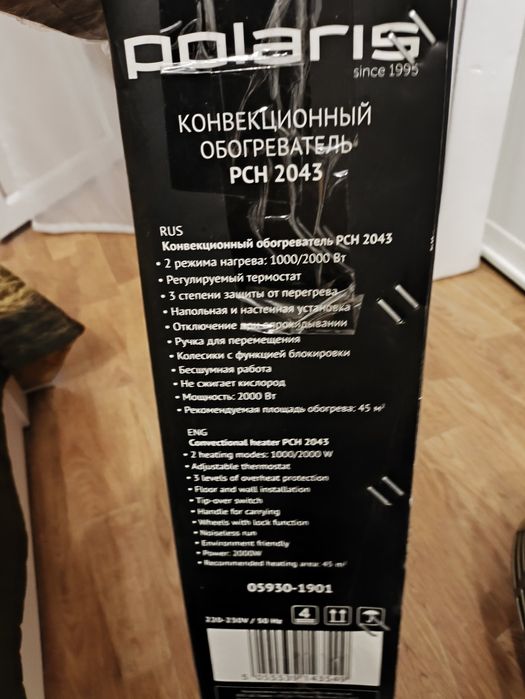 Конвекционный обогреватель Polaris
