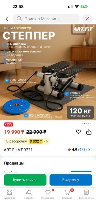 Степпер новый +эспандеры, диск для талии+резинки для тренировок