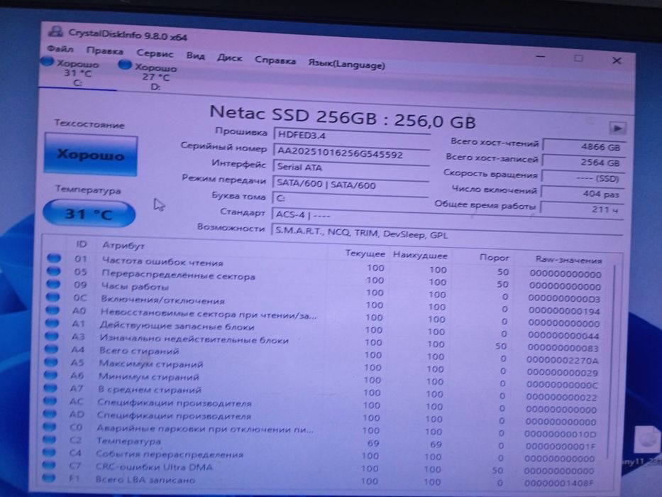 SSD Netac 256gb N600S