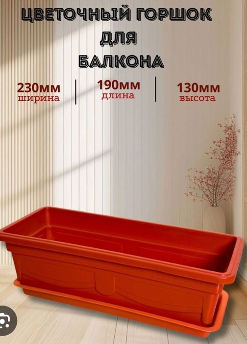 Гул тувак горшок для цветы кашпо доставка бесплатная