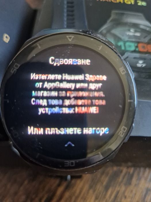 Huawei watch gt2e
