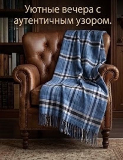 Плед Иранский оптом и в розницу
