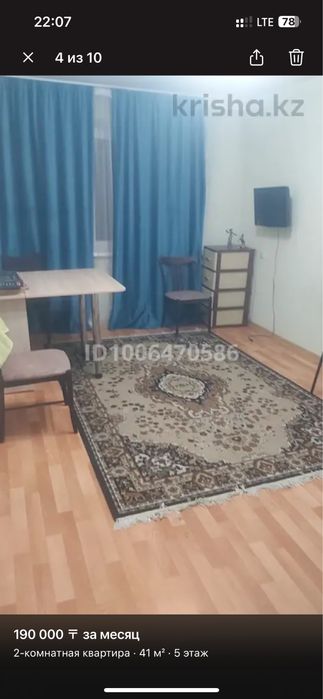 Квартира в аренду