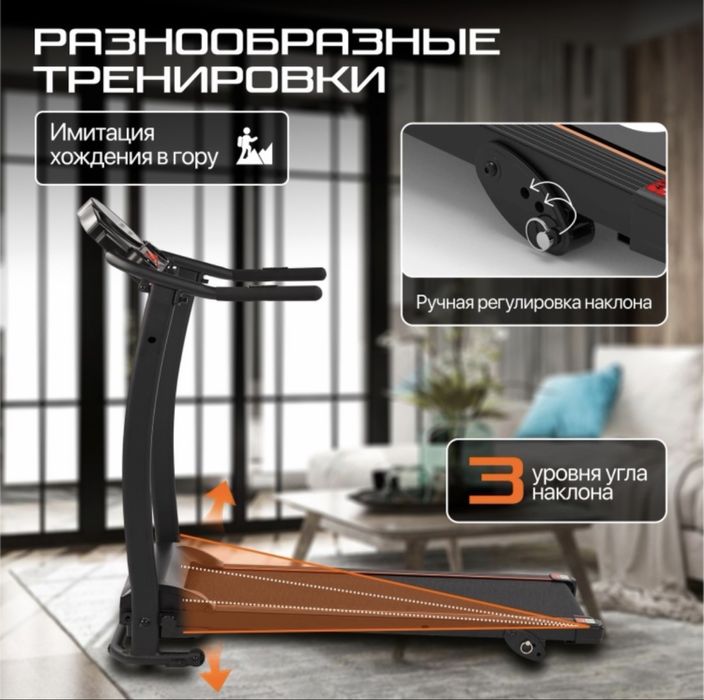 Беговая дорожка