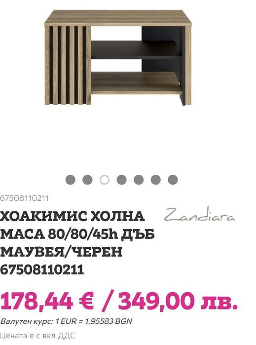 ХОАКИМИС ХОЛНА МАСА 80/80/45h