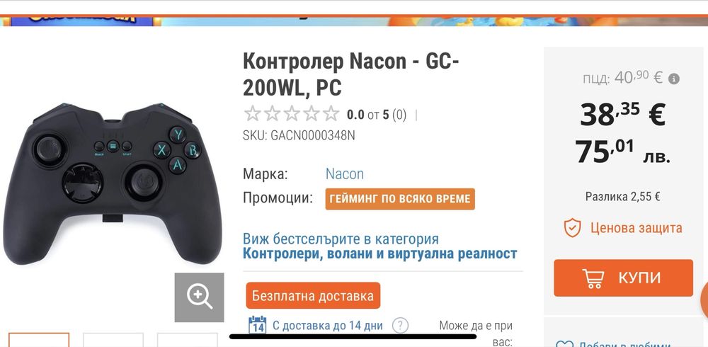 Nacon GC 200WL PC безжичен контролер нов в гаранция + подарък колонка