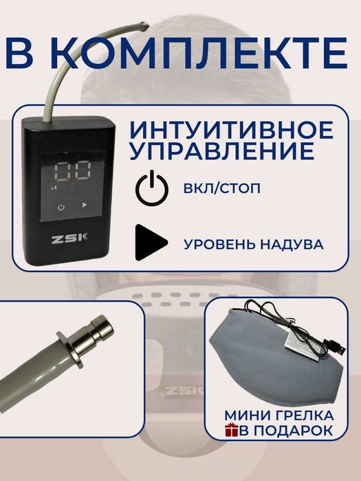 Шейный бандаж, регулируемый, с воздушной поддержкой, электрический.