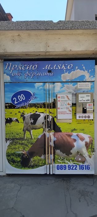 Вендинг Млекомат - двоен