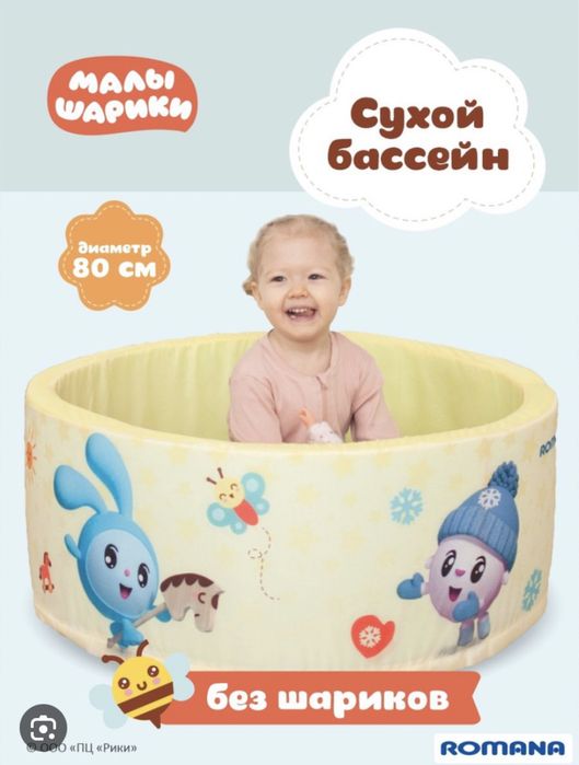 ROMANA Airpool Малышарики  ,Сухой бассейн