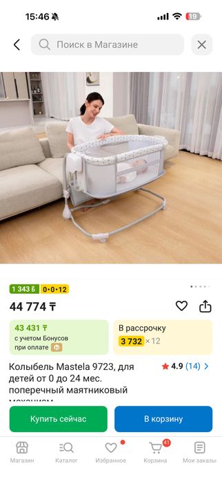 Продам манеж кровать