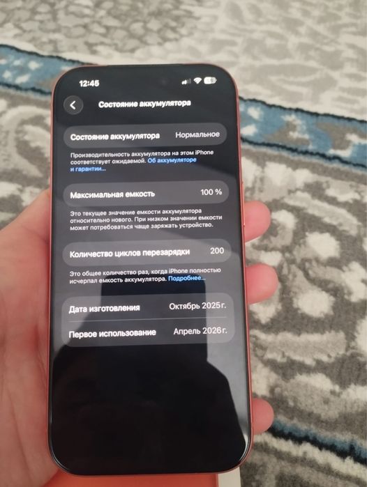 iPhone 17 pro e-SIM