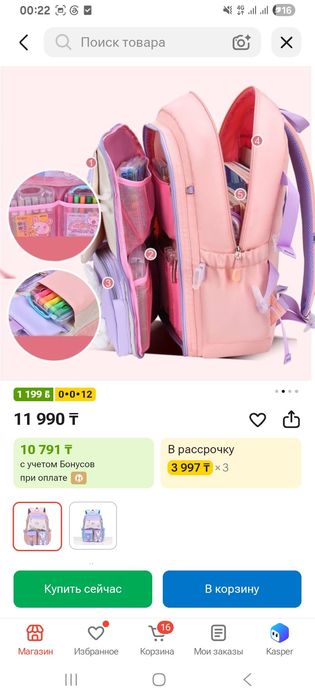 Сумка рюкзак для девочек новая