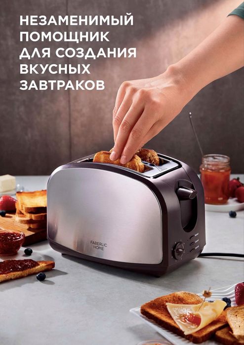 Тостер фаберлик