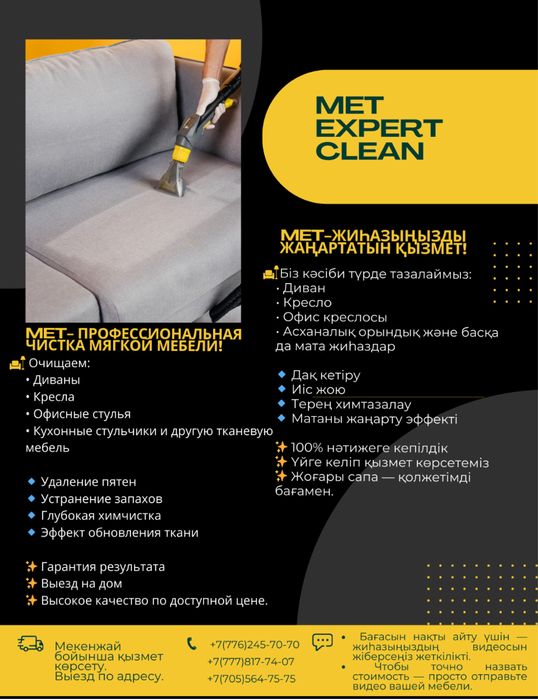 Химчистка диванов и матрасов с выездом