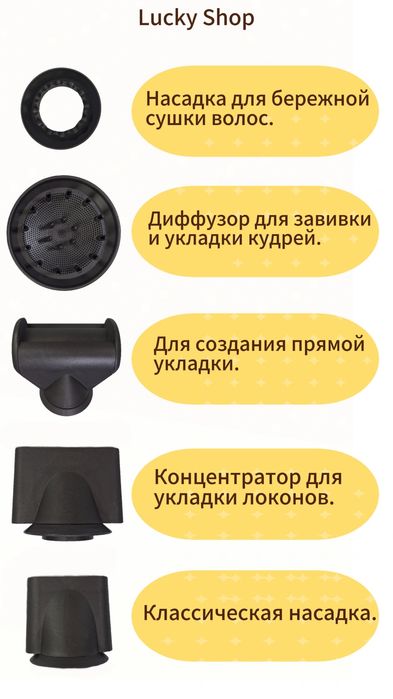 Фен для сушки волос.