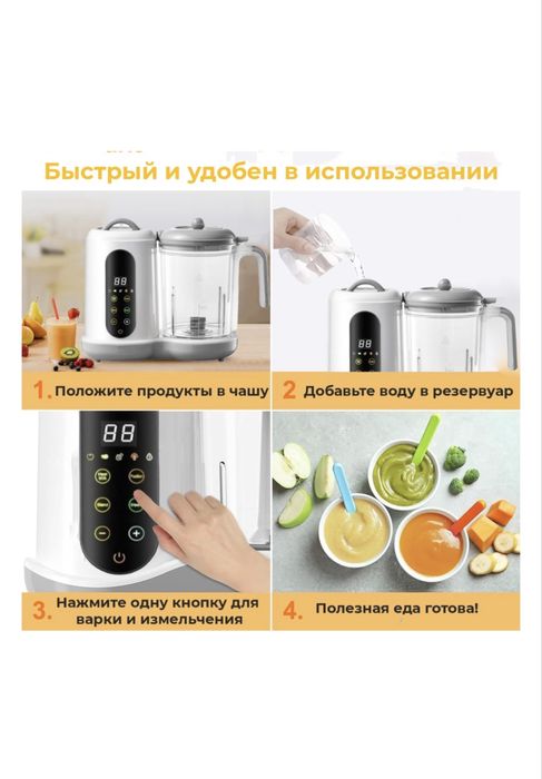 Пароварка-блендер