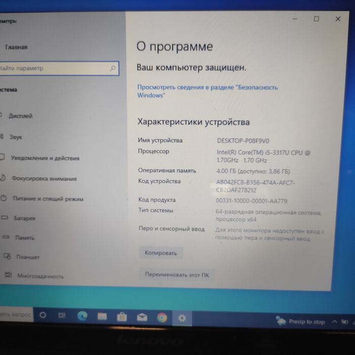 Ноутбук Lenovo ideapad U310