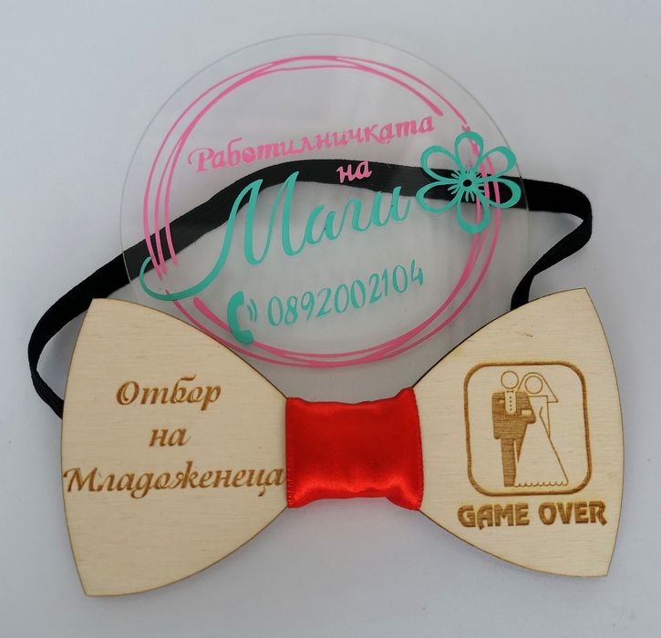 Дървена папионка за всеки повод