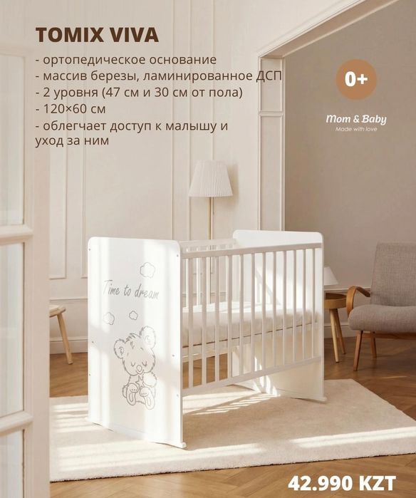 Детский кровать почти новый