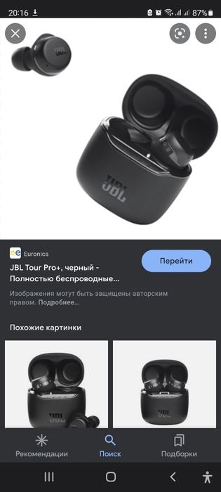 Наушники JBL Новые!!!