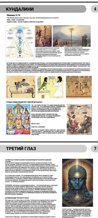 Книга мудрости в пдф