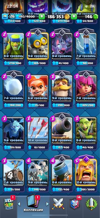 Продам акк клеш рояль нормально прокаченый