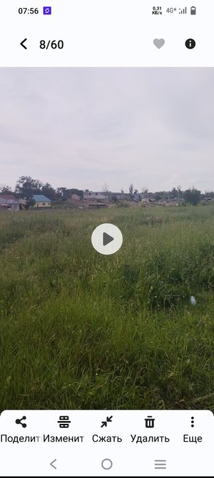 Земельные участки