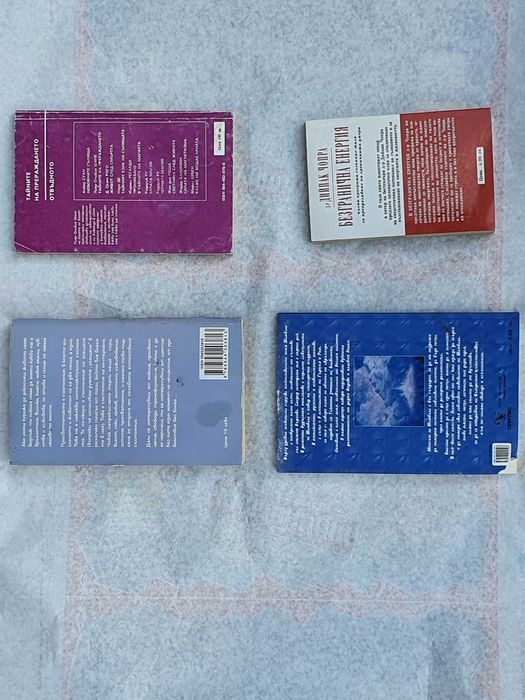 Книги - Шамбала, Мистика и Прераждане - цена за четирите общо