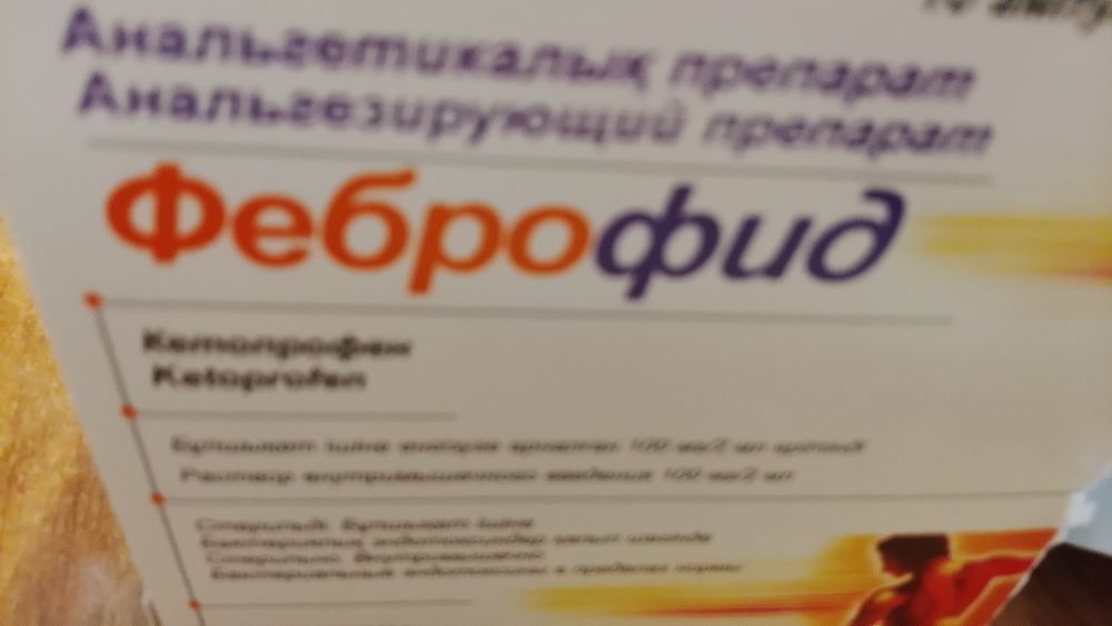 Отдам вещи лекарства срочно