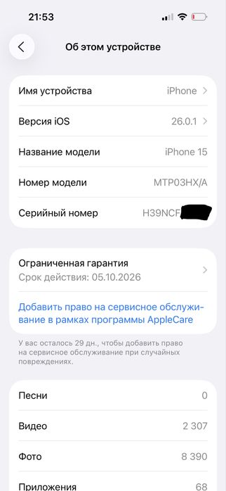 Apple 15 128 sim/esim