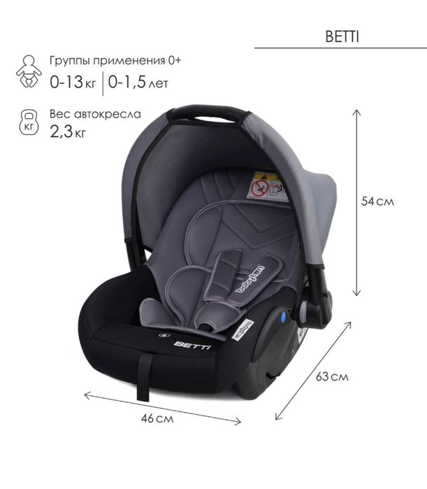 Автолюлька до 13 кг