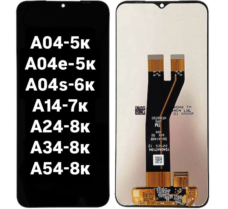 Тачскрин Экран Самсунг Samsung А04 А04Е А04S A14 A24 A34 A54 дисплеи