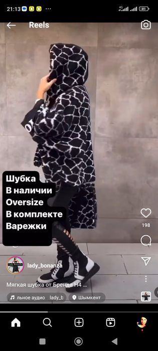 Продам стильную обувь на весну