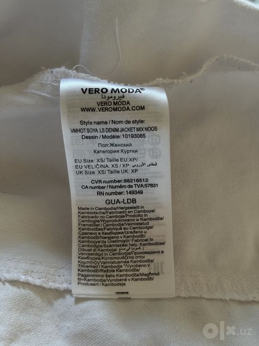 Vero Moda джинсовка