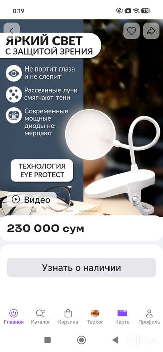Разные новые светильники