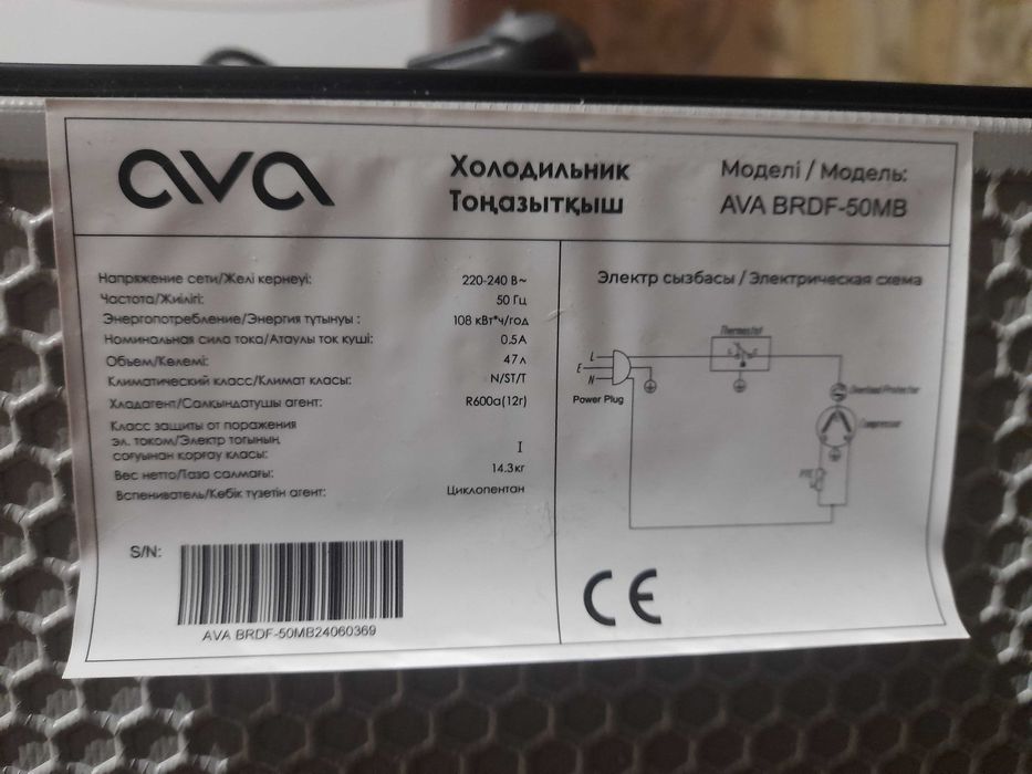 Холодильник маленький