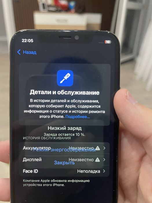 Айфон 11 про 256
