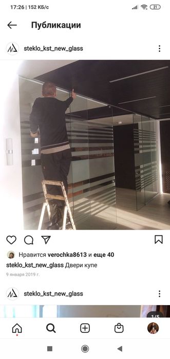 Перегородки офисные