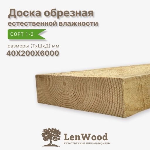 Доска,Брус,ОСБ,Профлист