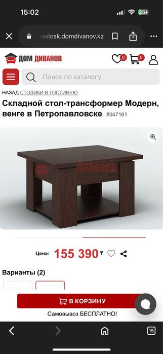 Стол трансформер. Обеденный. Журнальный