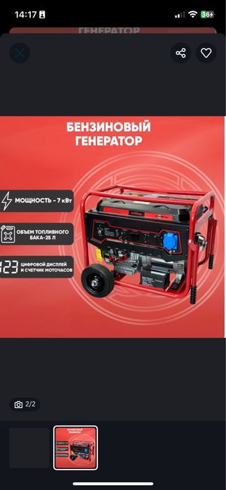 Сдам аренду бинзагенератор 7.0 квт