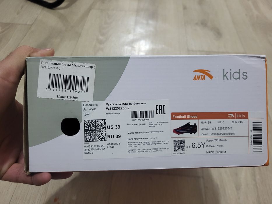 Бутсы футболтные