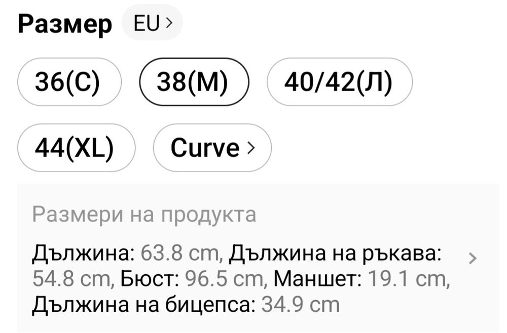 Две дамски блузи