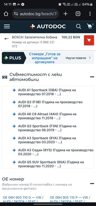 Нови Бобини Bosch
