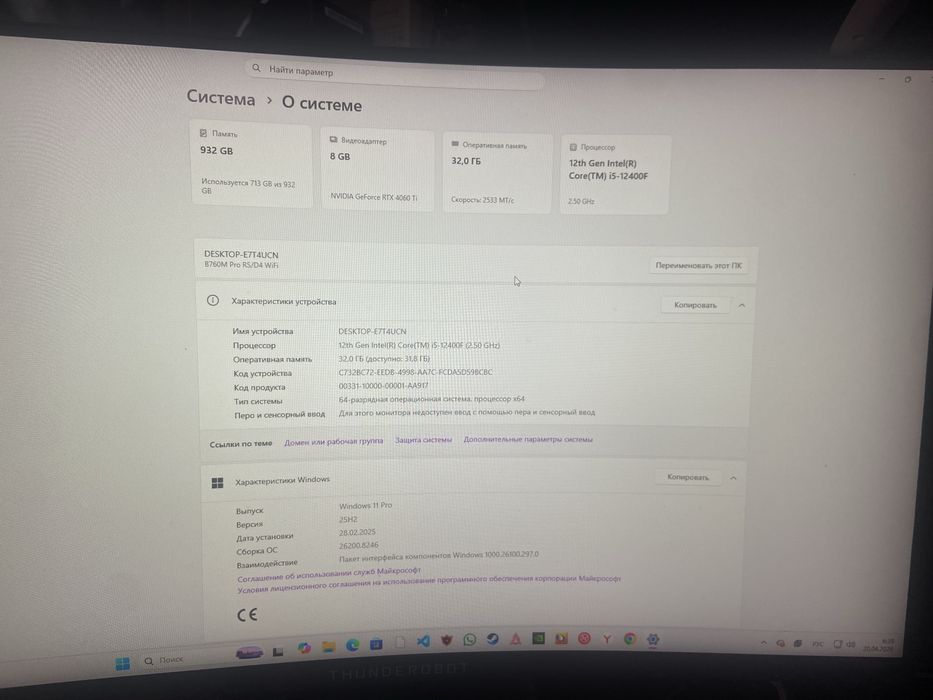 мощный игровой компьютер