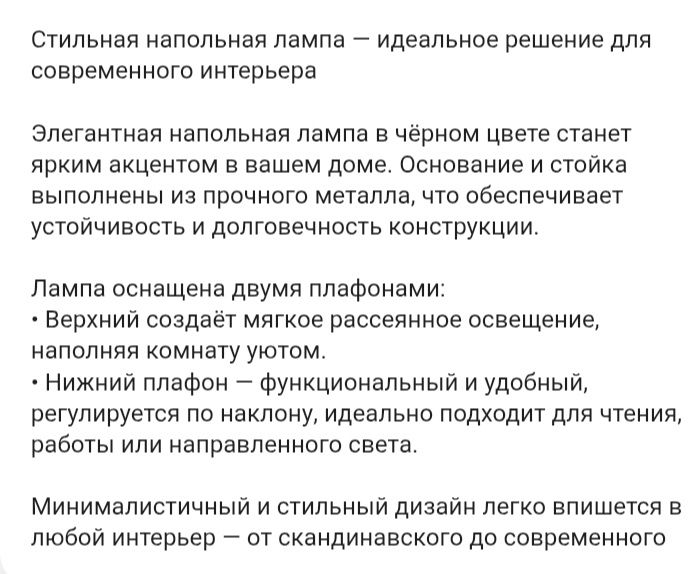 Лампа напольная (НОВАЯ)